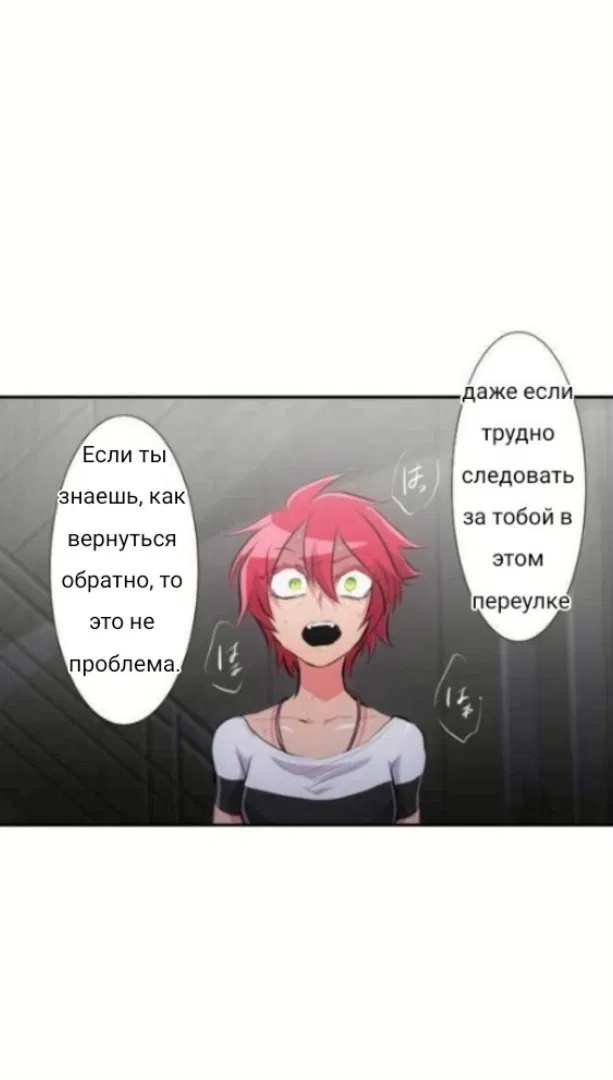 Манга Намбака - Глава 233 Страница 3