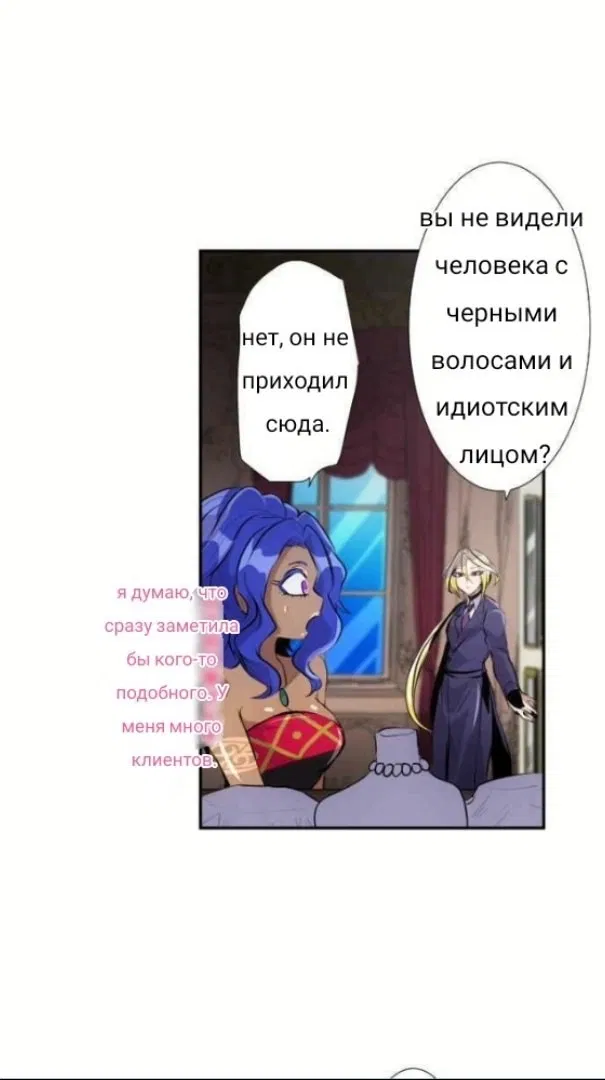 Манга Намбака - Глава 233 Страница 11