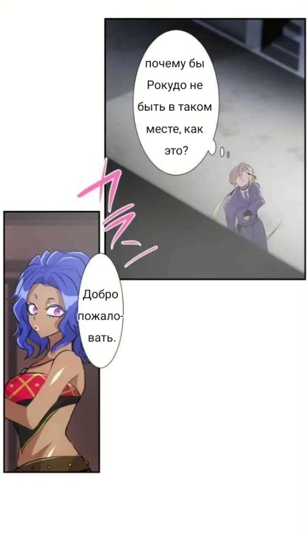 Манга Намбака - Глава 233 Страница 12