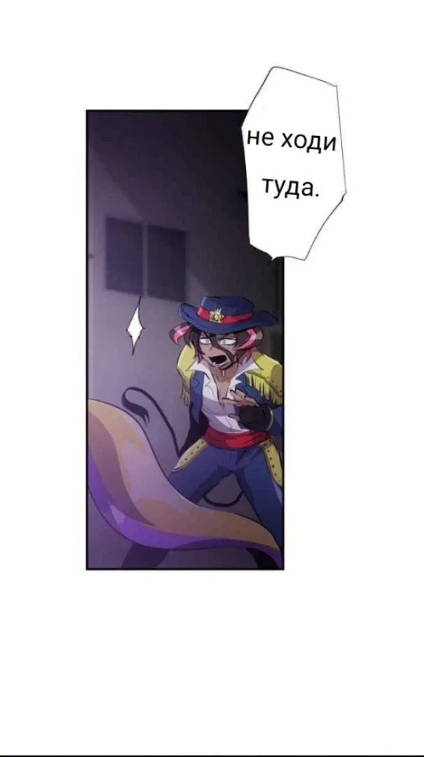 Манга Намбака - Глава 233 Страница 30