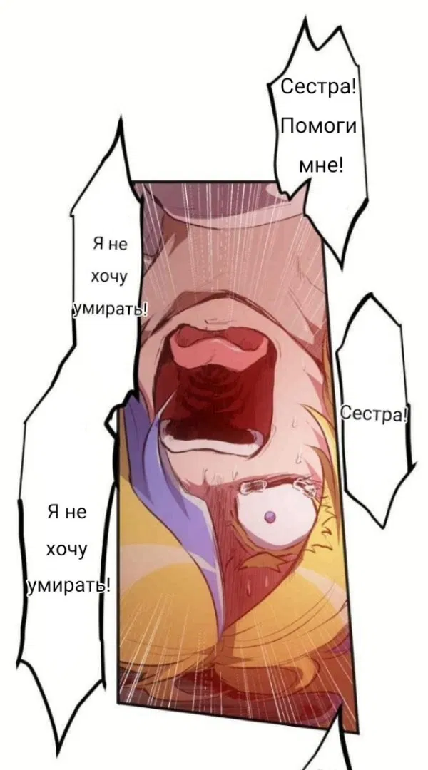 Манга Намбака - Глава 233 Страница 43