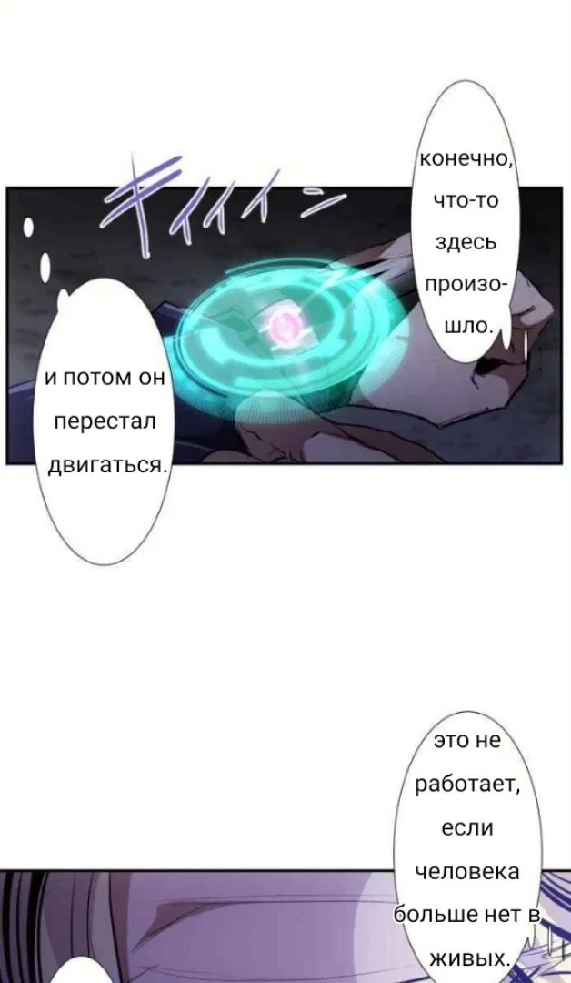 Манга Намбака - Глава 233 Страница 8