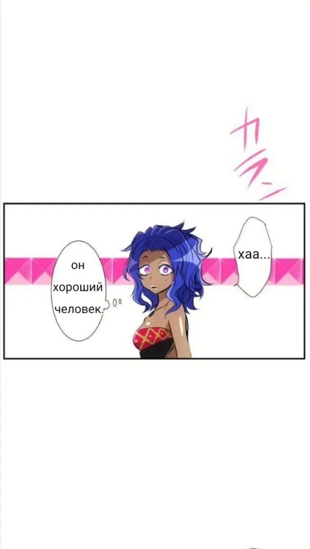 Манга Намбака - Глава 233 Страница 9