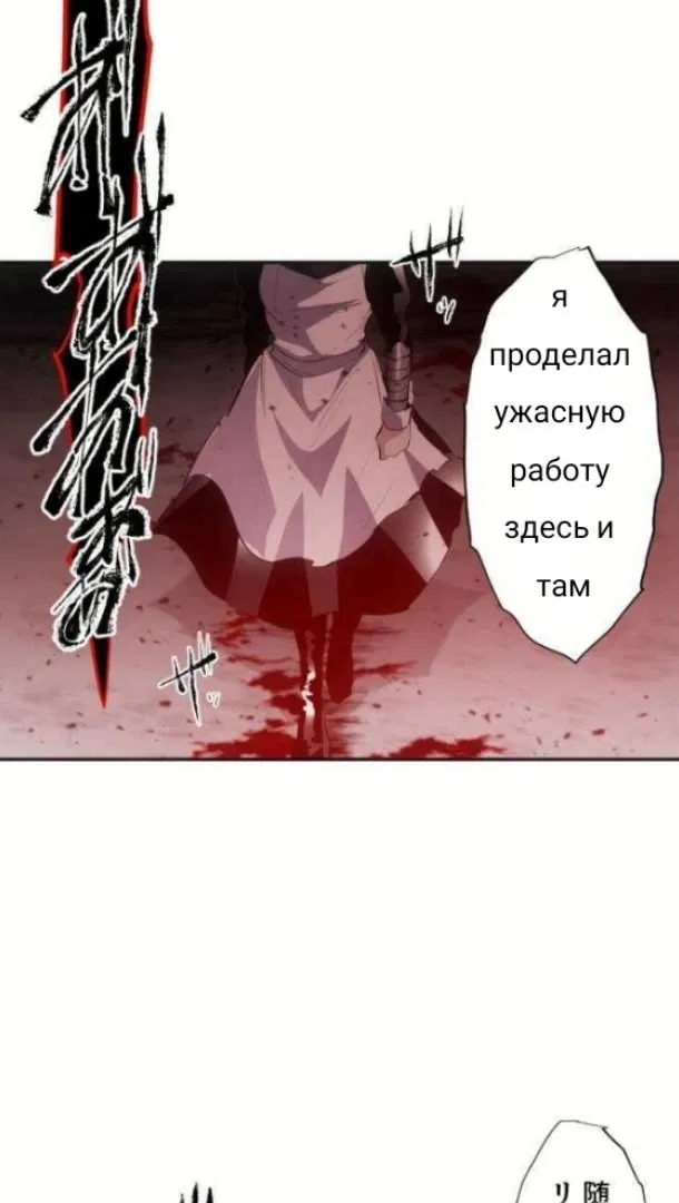 Манга Намбака - Глава 233 Страница 54