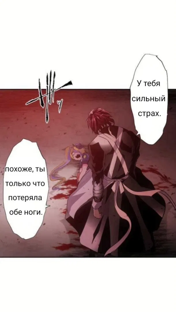 Манга Намбака - Глава 233 Страница 53