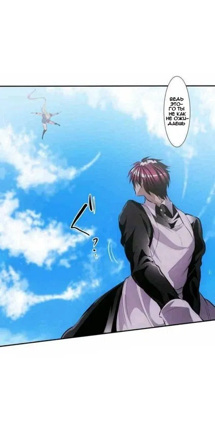 Манга Намбака - Глава 232 Страница 50