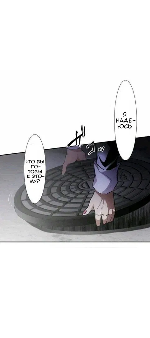 Манга Намбака - Глава 232 Страница 49