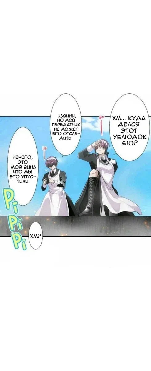 Манга Намбака - Глава 232 Страница 7