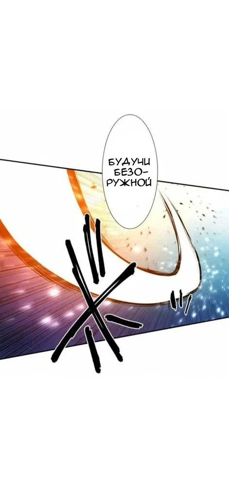 Манга Намбака - Глава 232 Страница 37