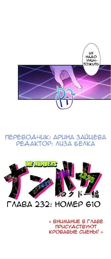 Манга Намбака - Глава 232 Страница 4