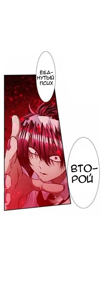 Манга Намбака - Глава 232 Страница 32