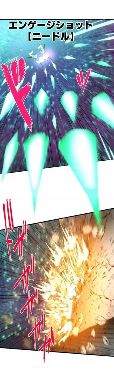 Манга Намбака - Глава 232 Страница 5