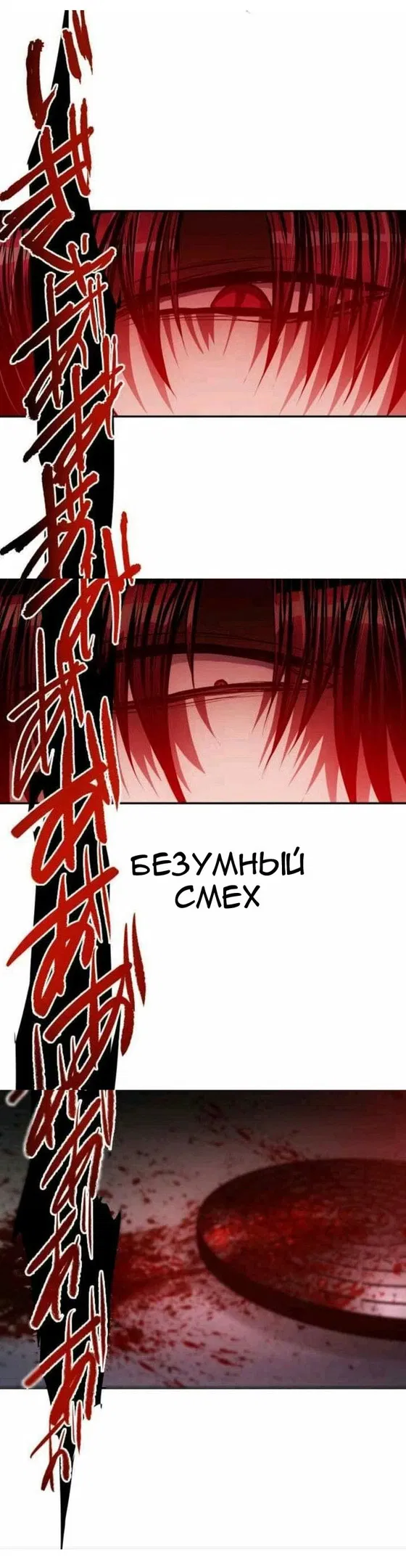 Манга Намбака - Глава 232 Страница 58