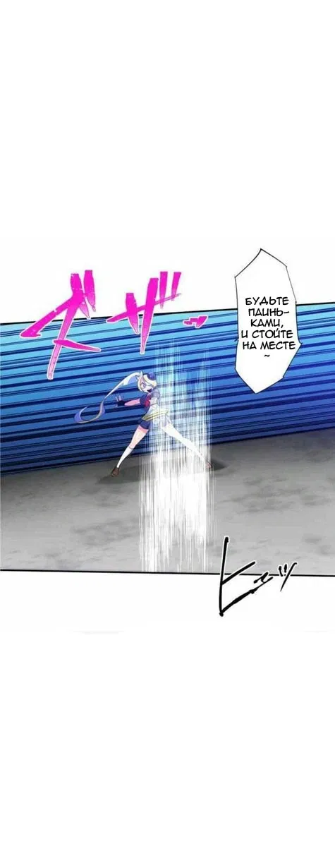 Манга Намбака - Глава 232 Страница 20