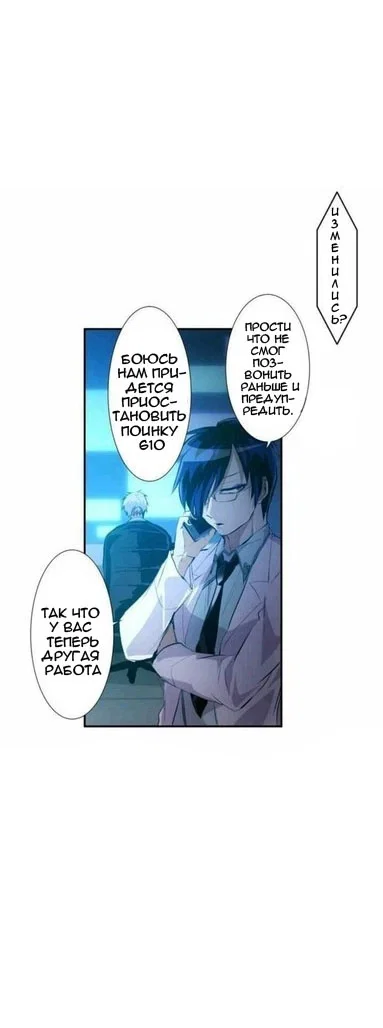 Манга Намбака - Глава 232 Страница 9