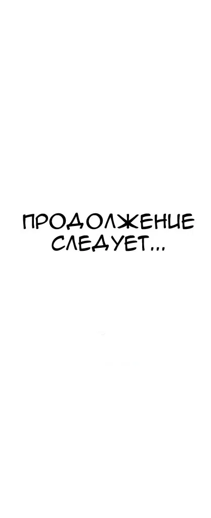 Манга Намбака - Глава 232 Страница 60