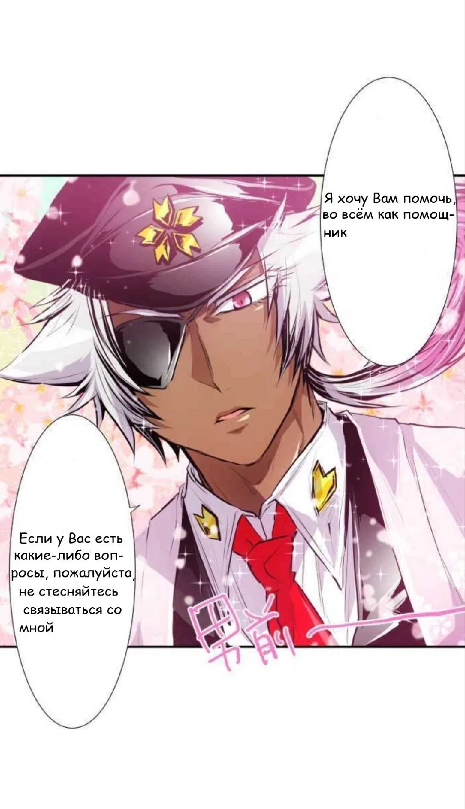 Манга Намбака - Глава 240 Страница 34