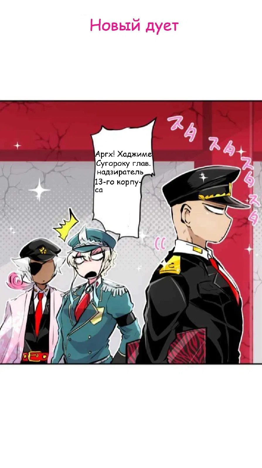 Манга Намбака - Глава 240 Страница 36