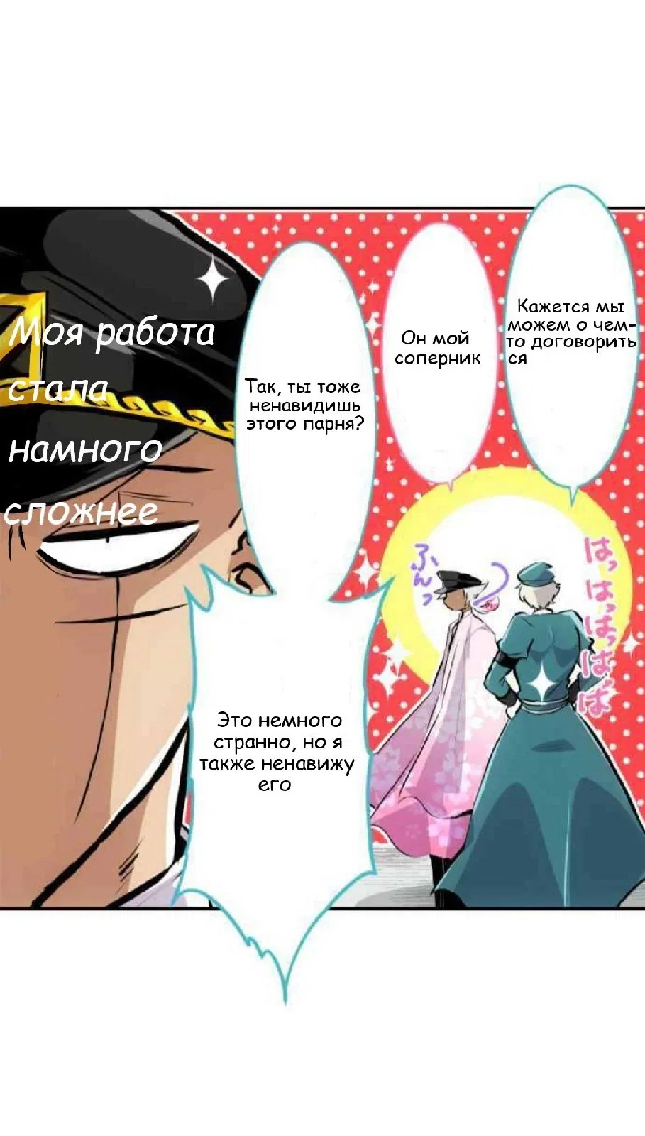 Манга Намбака - Глава 240 Страница 39