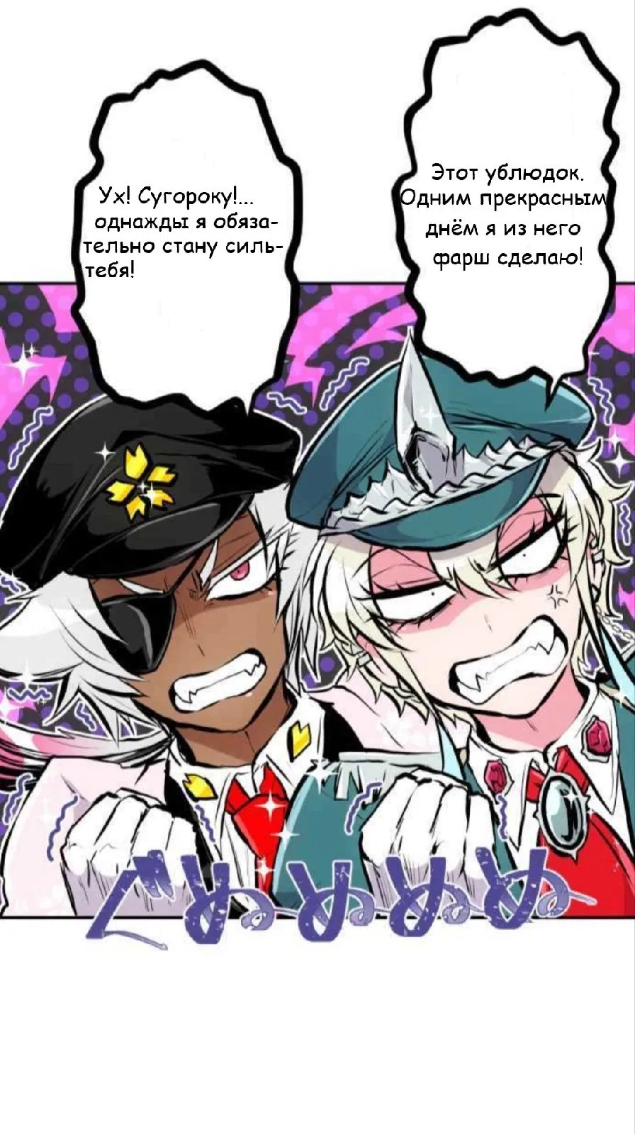 Манга Намбака - Глава 240 Страница 37