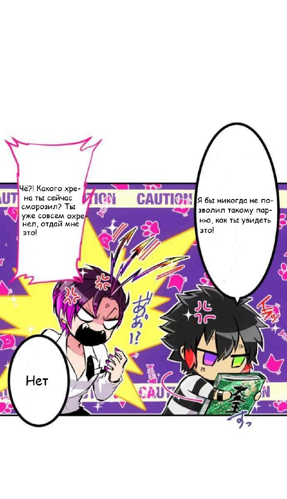 Манга Намбака - Глава 240 Страница 22