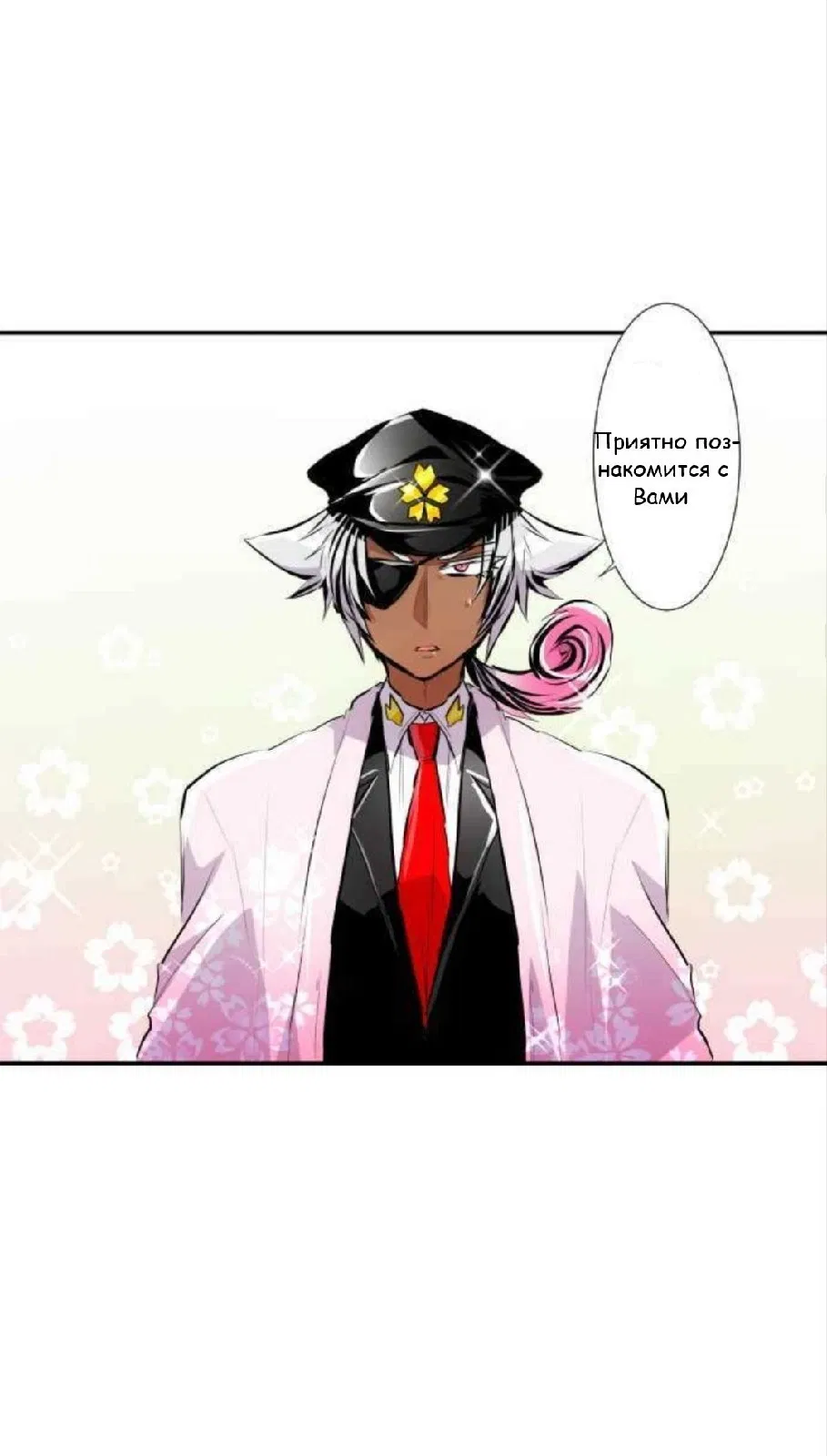 Манга Намбака - Глава 240 Страница 28