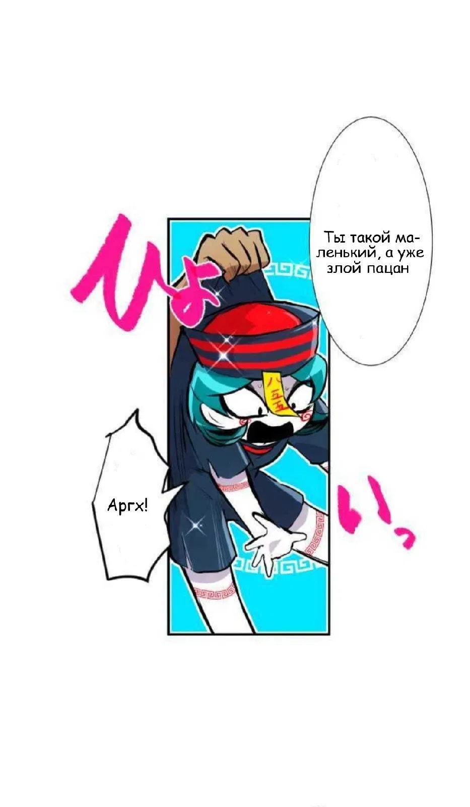 Манга Намбака - Глава 240 Страница 10