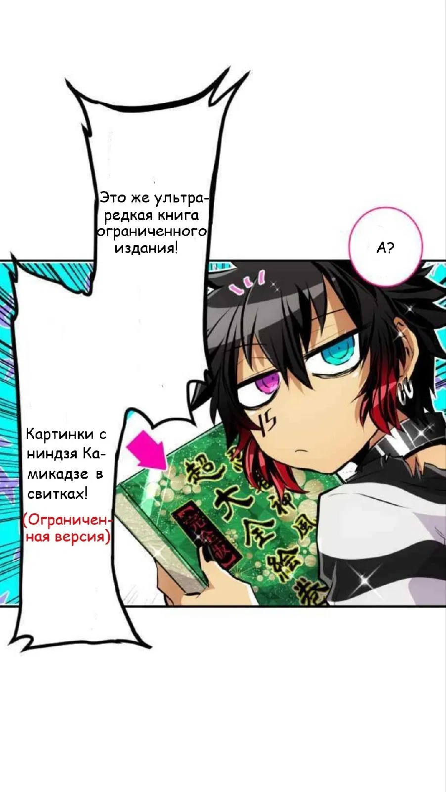 Манга Намбака - Глава 240 Страница 18