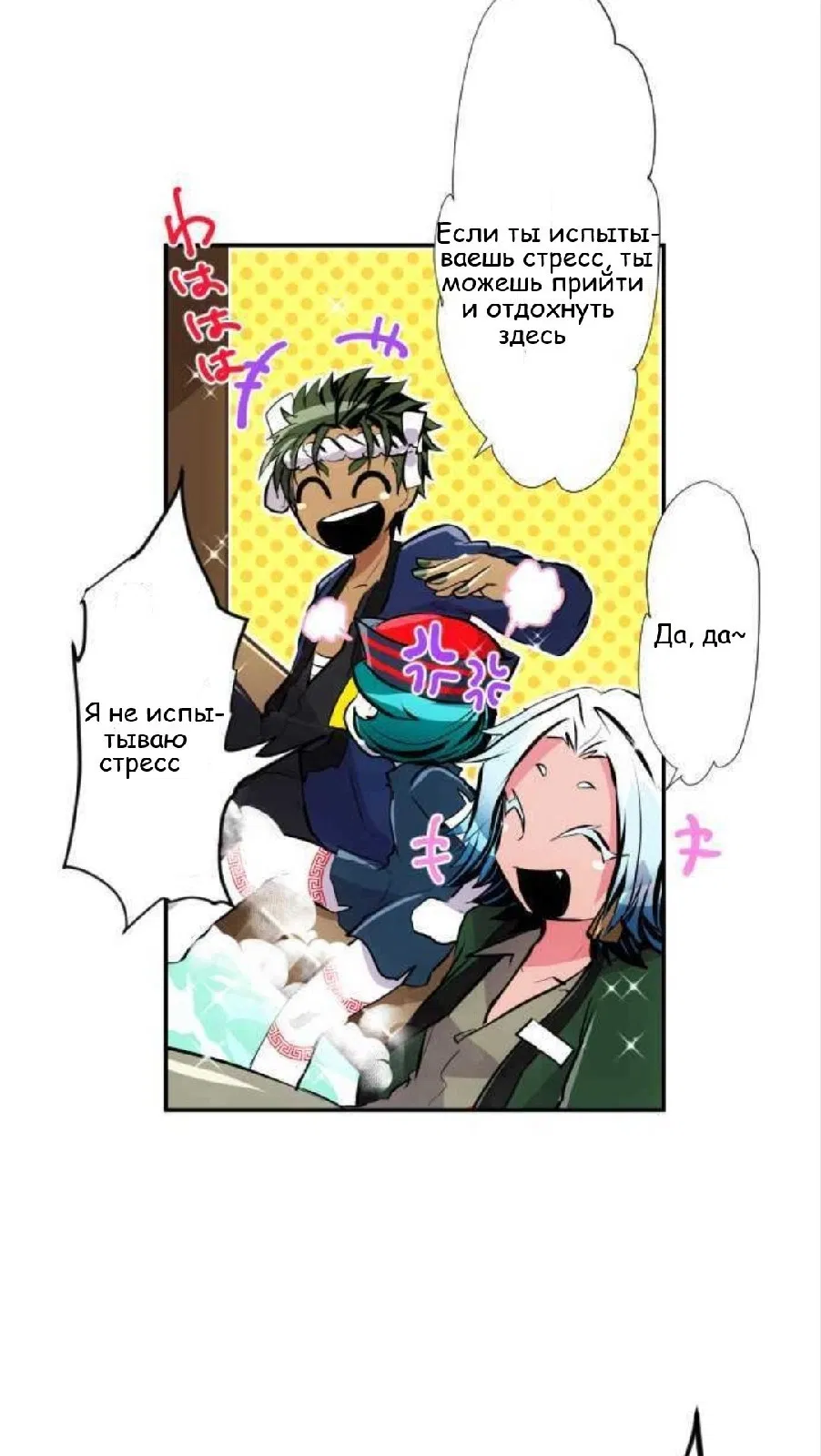 Манга Намбака - Глава 240 Страница 11