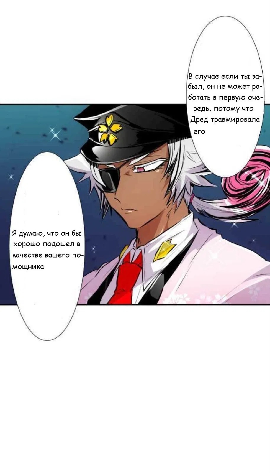 Манга Намбака - Глава 240 Страница 30