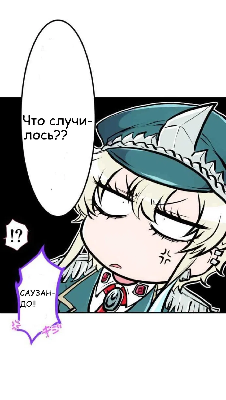 Манга Намбака - Глава 240 Страница 35