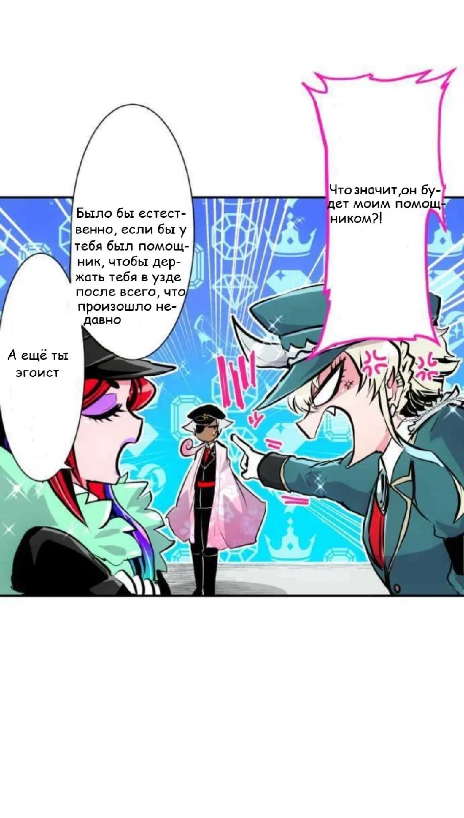 Манга Намбака - Глава 240 Страница 29