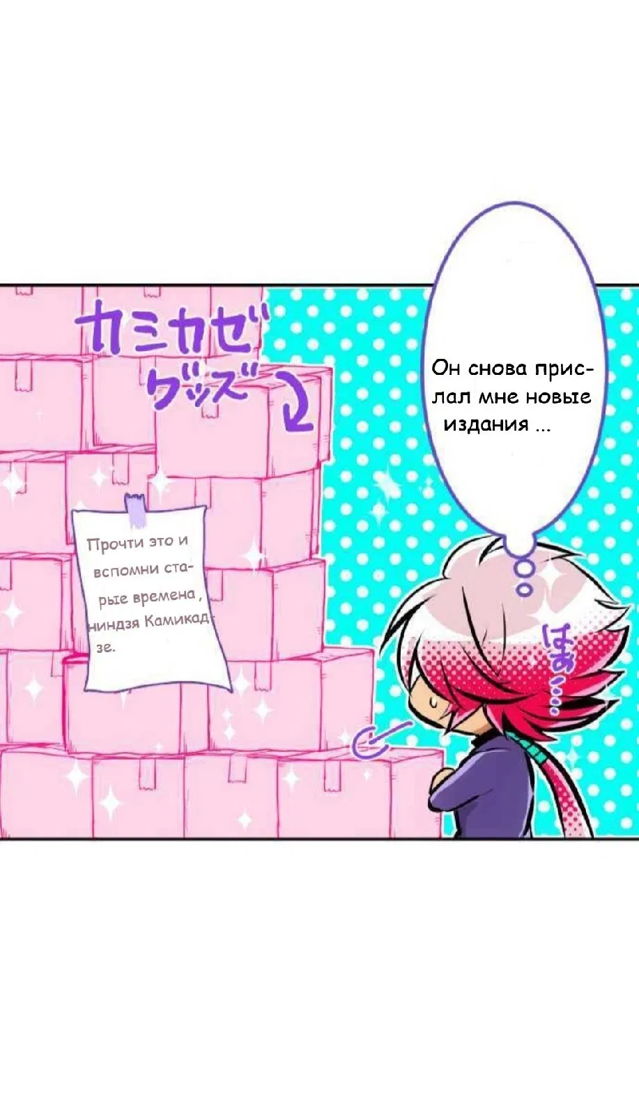 Манга Намбака - Глава 240 Страница 26