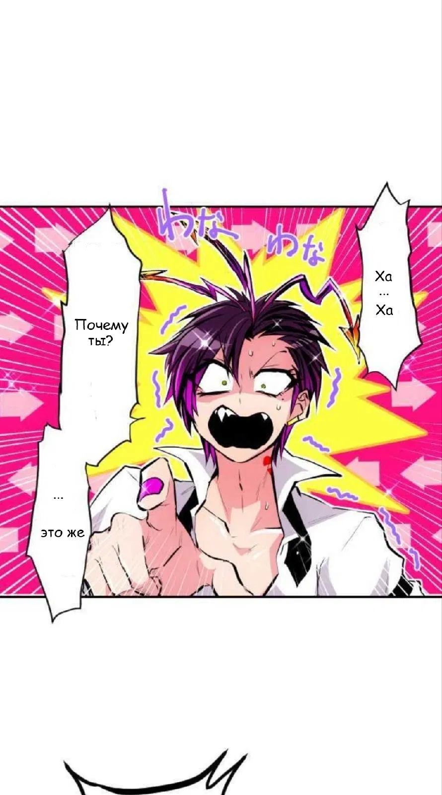 Манга Намбака - Глава 240 Страница 17