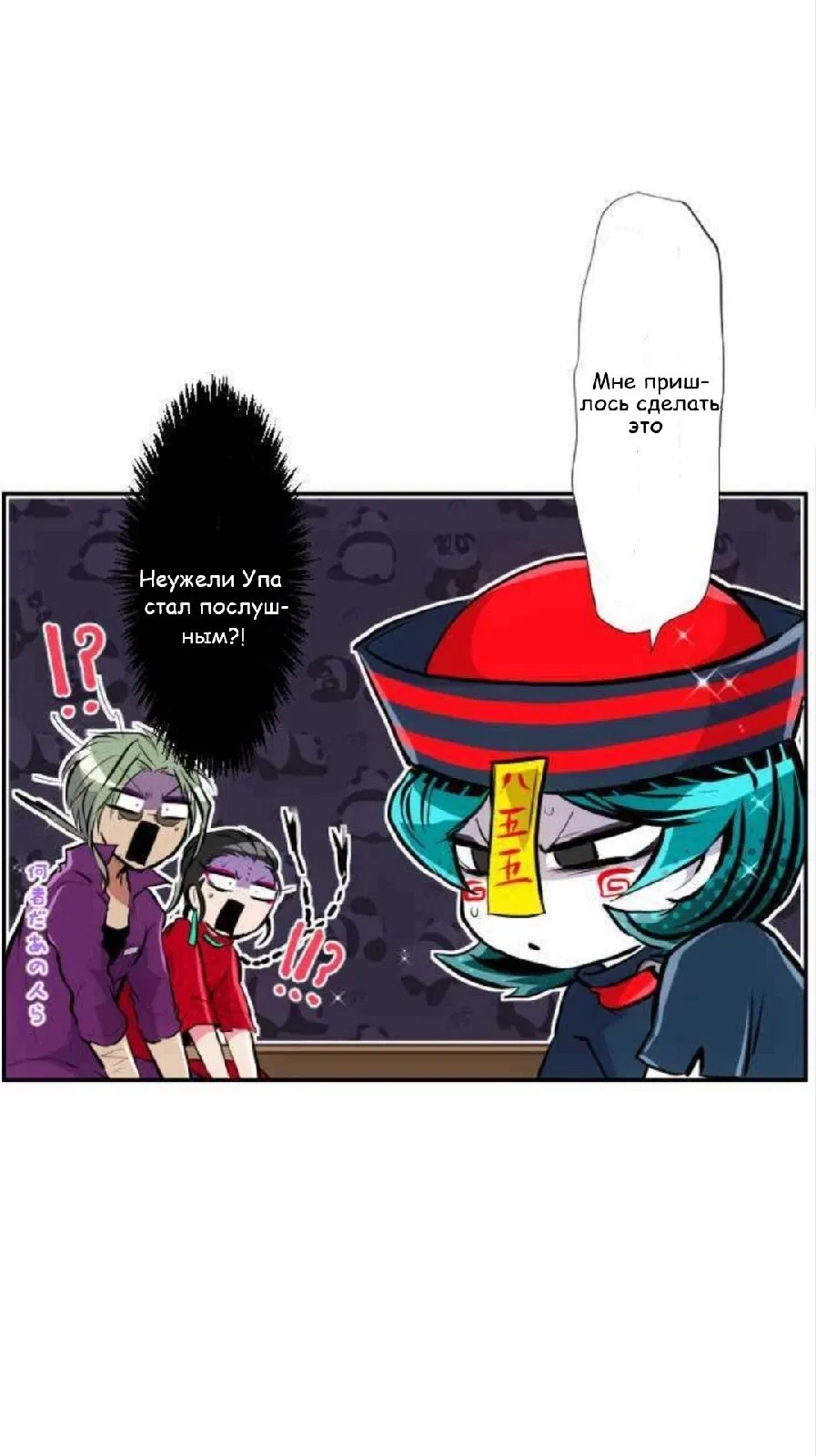 Манга Намбака - Глава 240 Страница 14