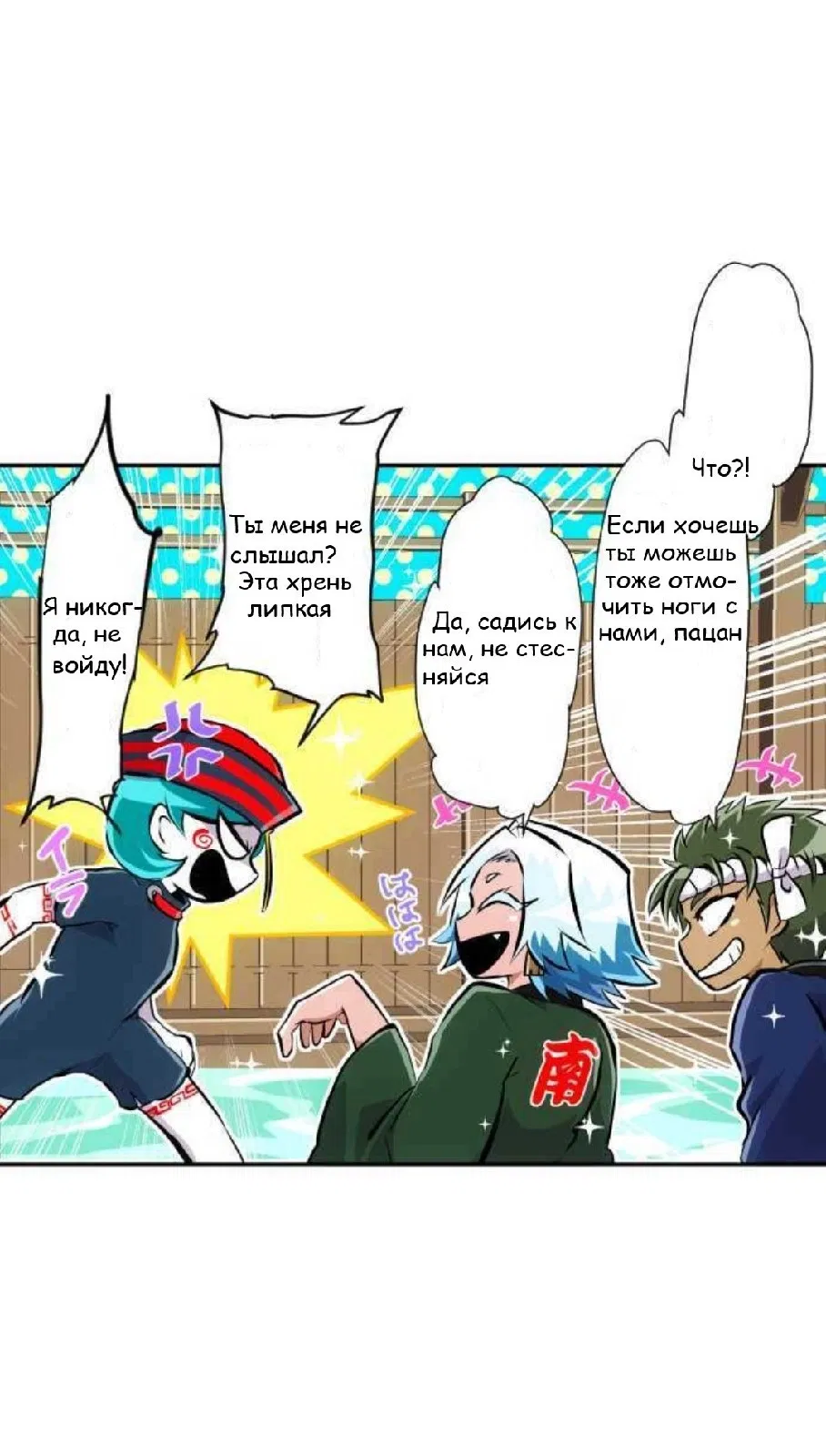 Манга Намбака - Глава 240 Страница 8