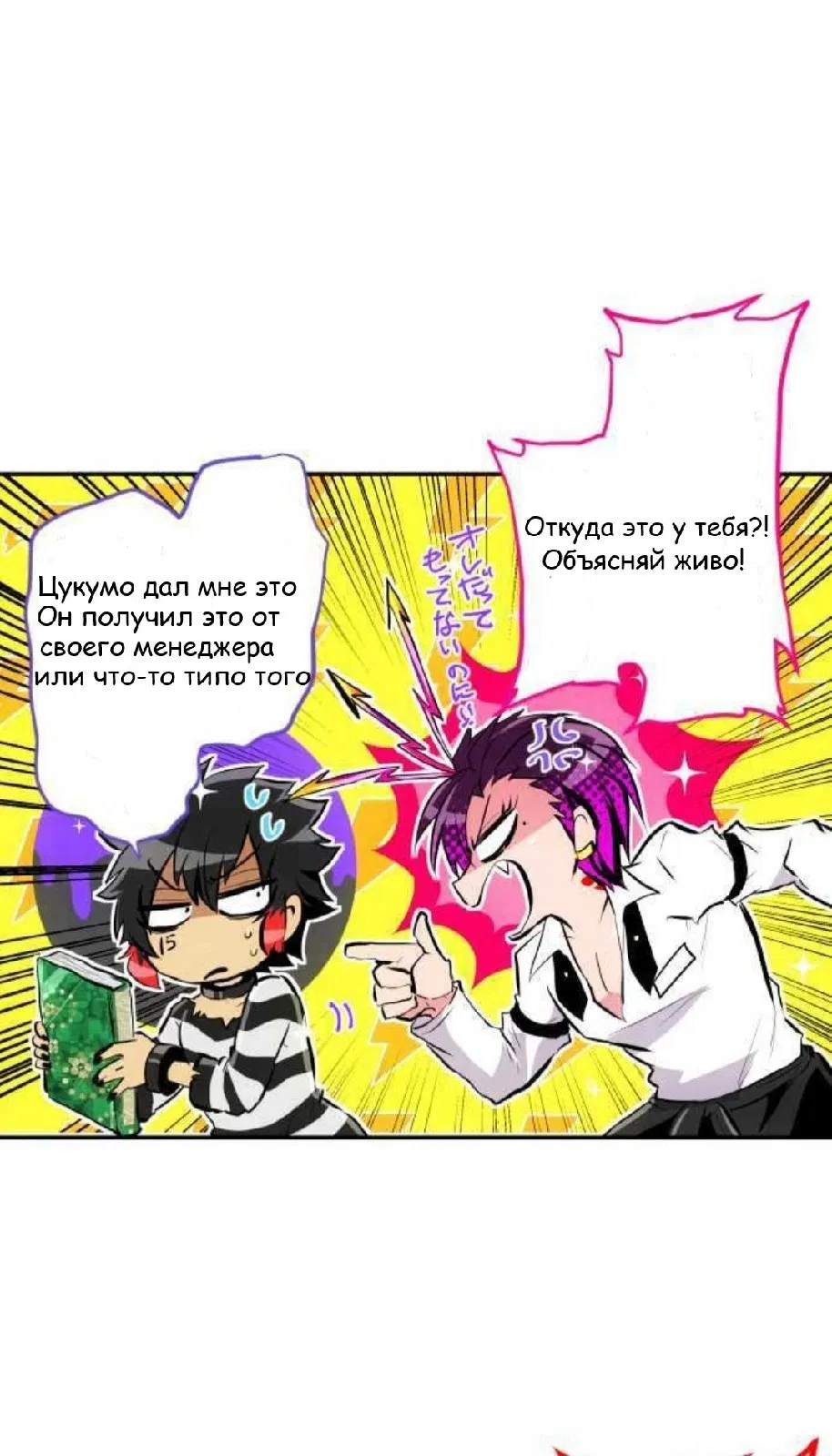 Манга Намбака - Глава 240 Страница 19