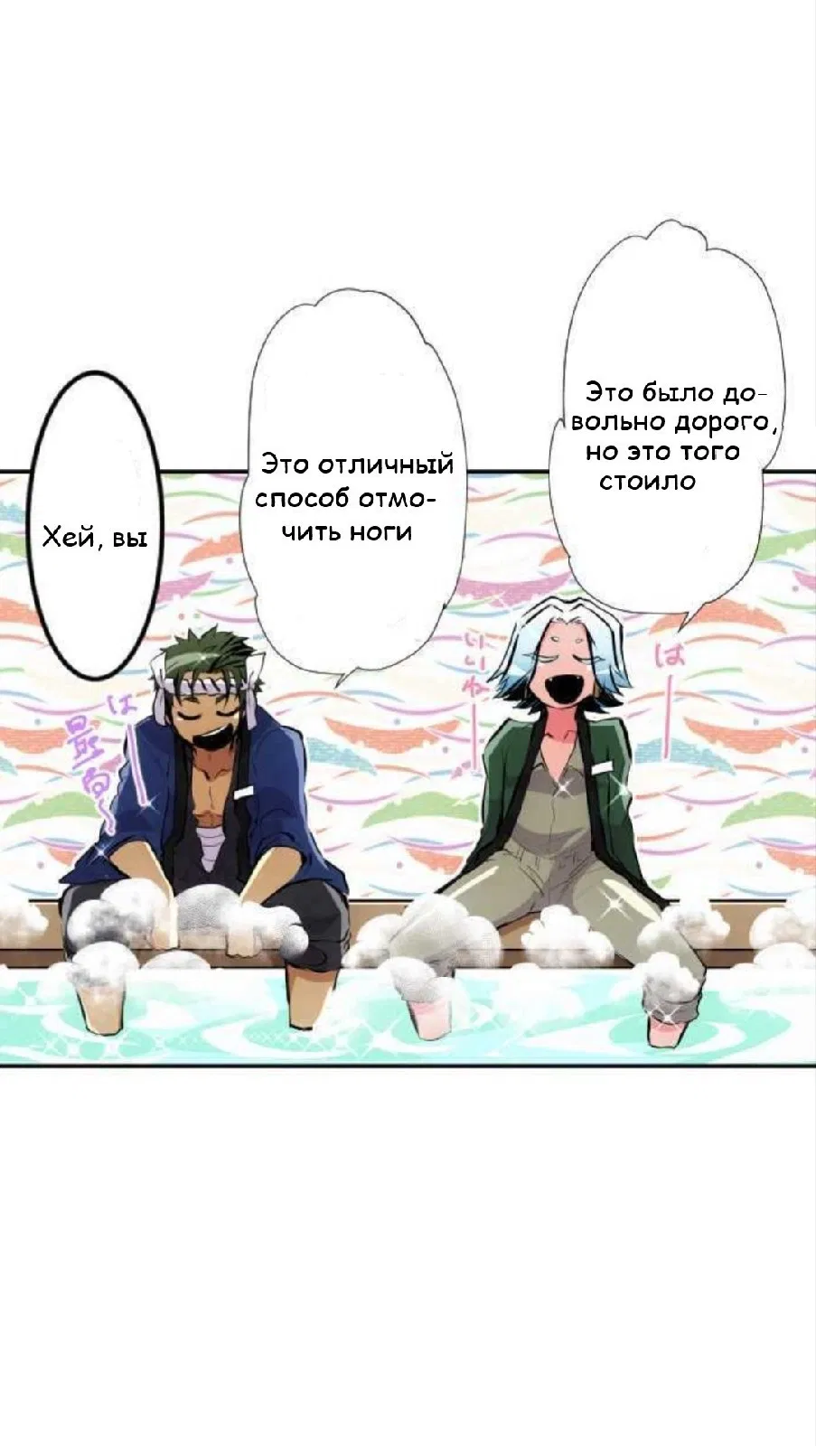 Манга Намбака - Глава 240 Страница 6