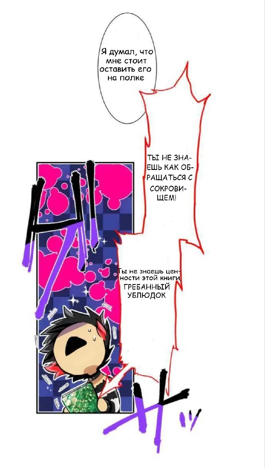 Манга Намбака - Глава 240 Страница 21