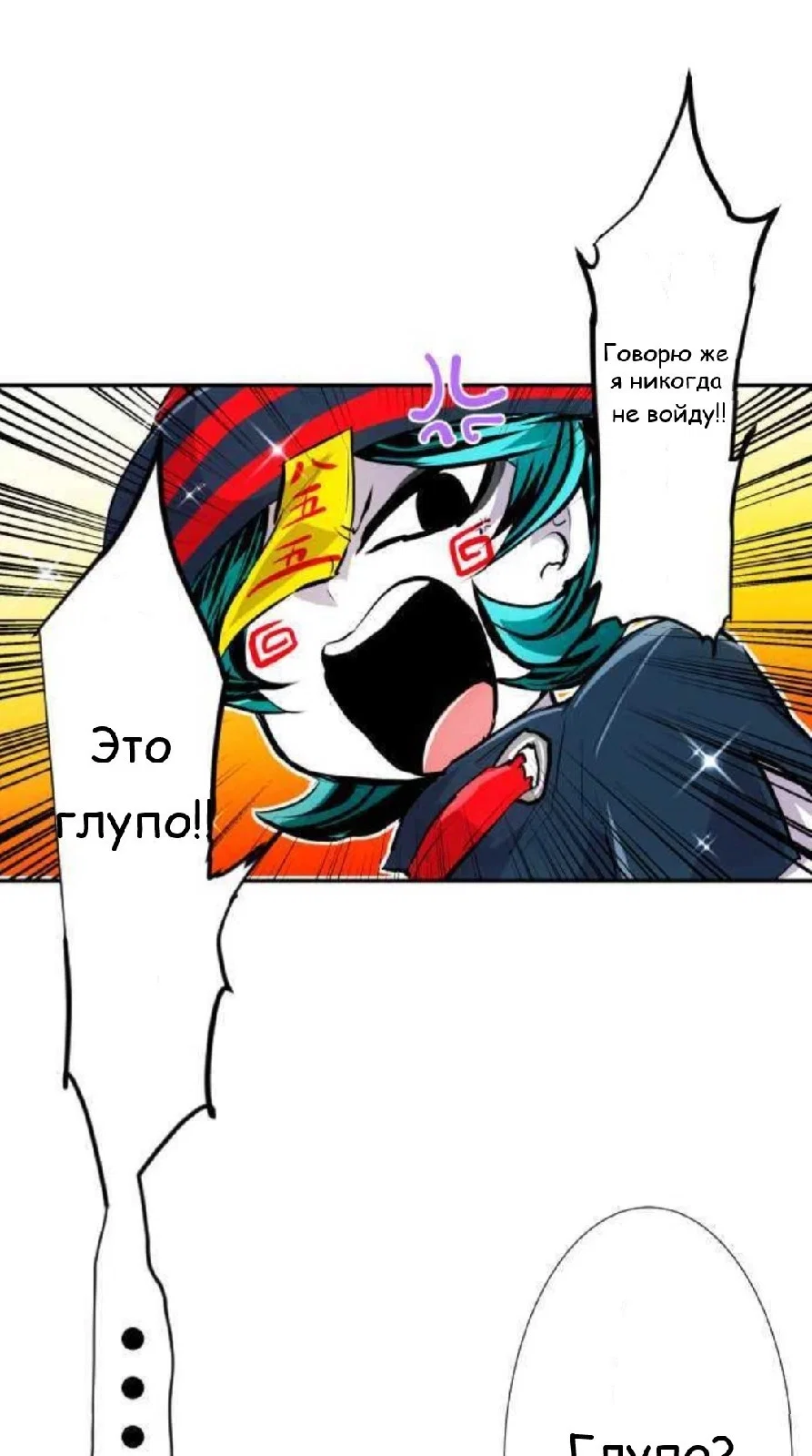 Манга Намбака - Глава 240 Страница 12