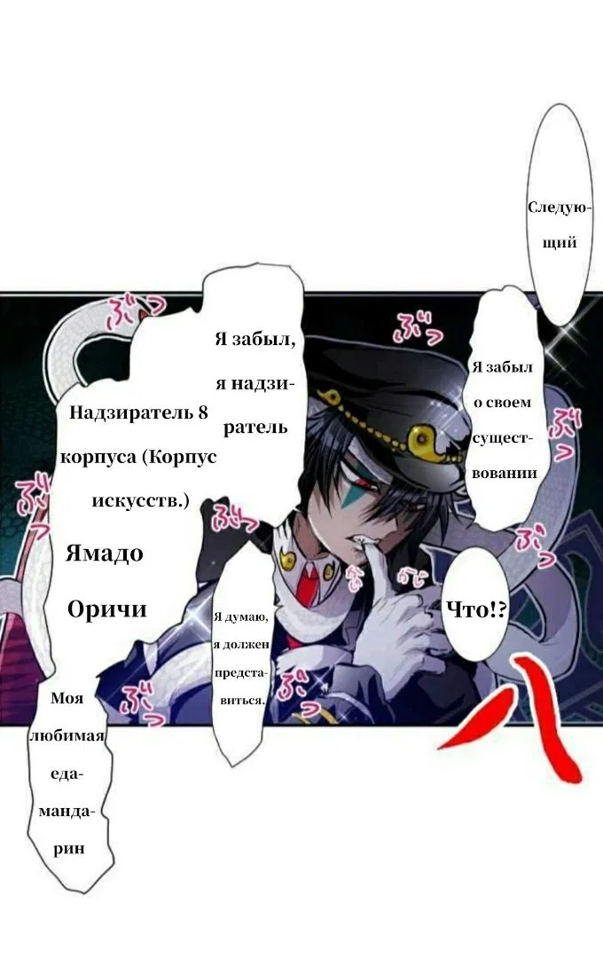 Манга Намбака - Глава 245 Страница 40