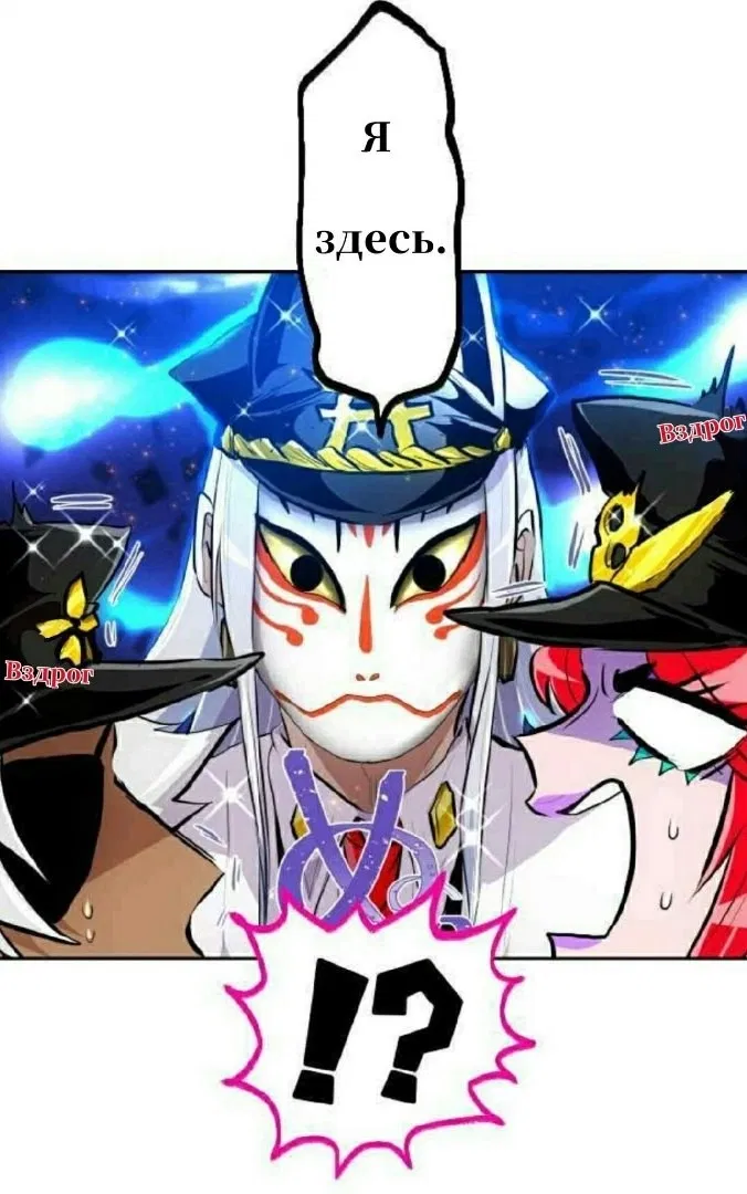 Манга Намбака - Глава 245 Страница 16