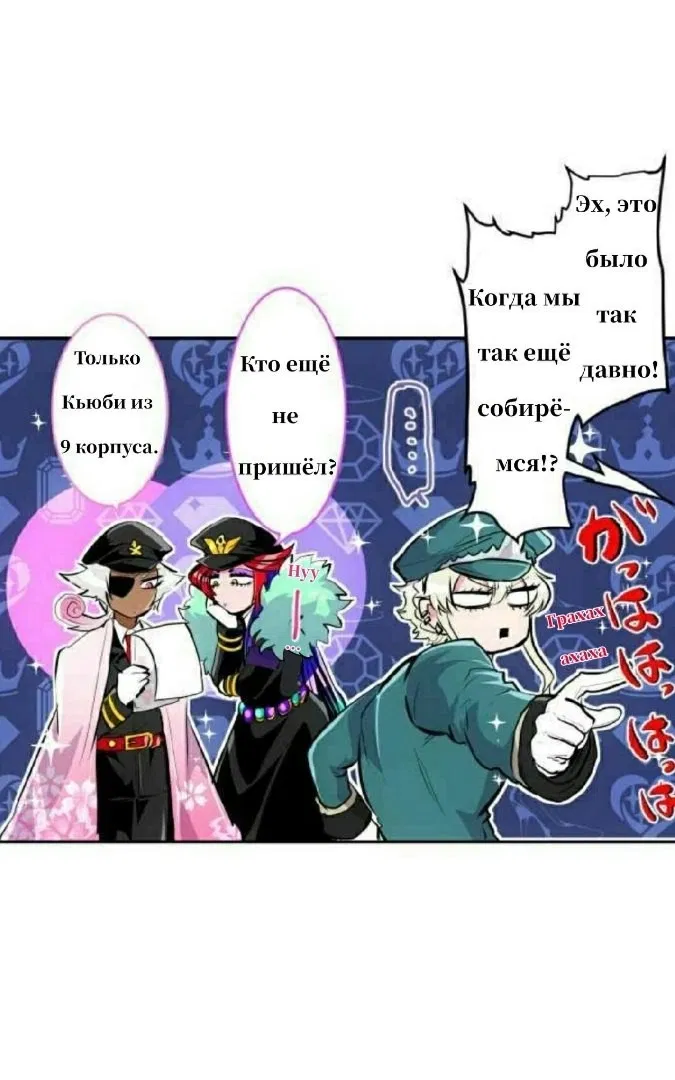 Манга Намбака - Глава 245 Страница 15