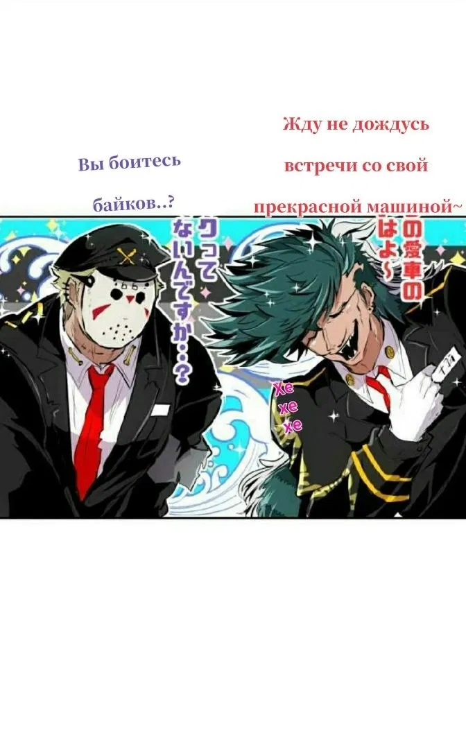 Манга Намбака - Глава 245 Страница 6