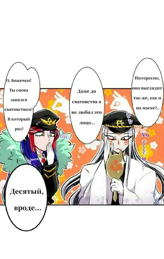 Манга Намбака - Глава 245 Страница 20