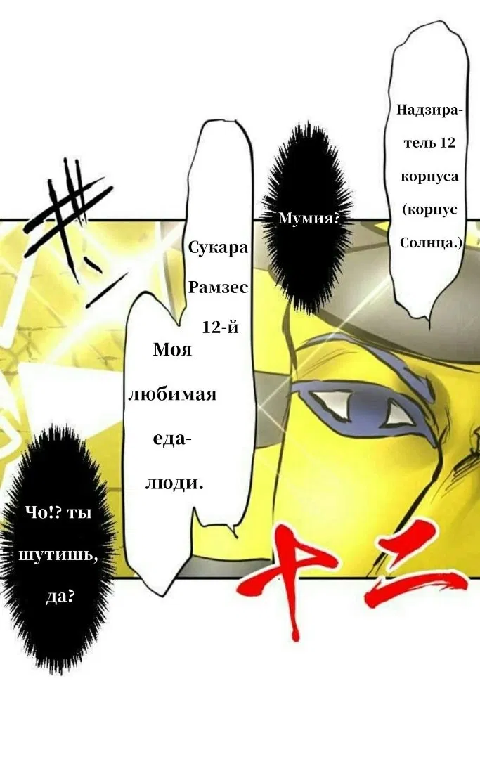 Манга Намбака - Глава 245 Страница 52