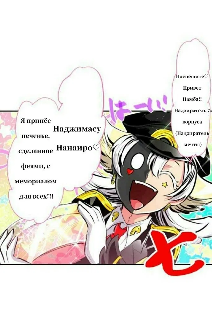 Манга Намбака - Глава 245 Страница 38