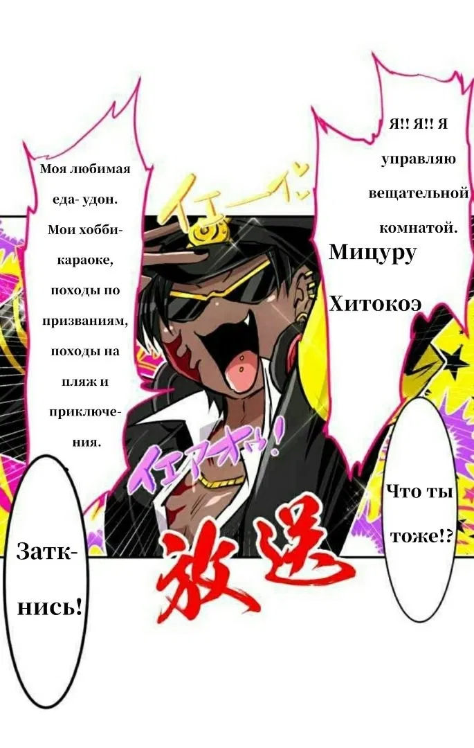 Манга Намбака - Глава 245 Страница 54