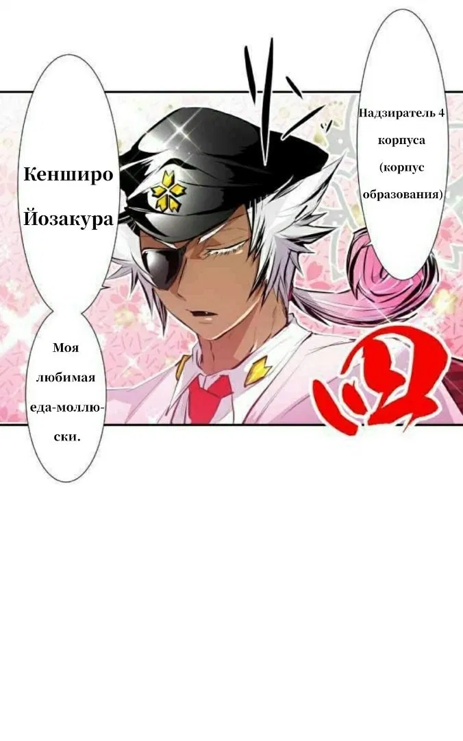 Манга Намбака - Глава 245 Страница 32