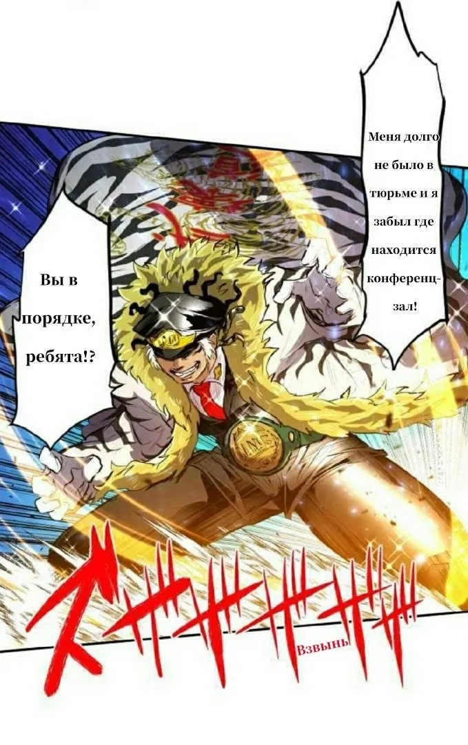 Манга Намбака - Глава 245 Страница 12